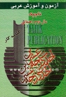 arabi-r-22