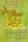 dabirestan-11