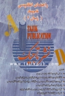 dabirestan-22