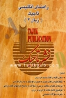 dabirestan-33