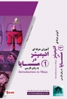 maya-learning-01