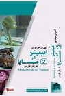 maya-learning-02